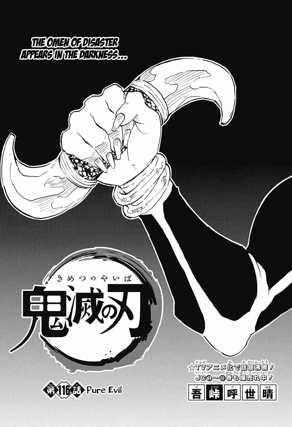 Chapter 116, page 1