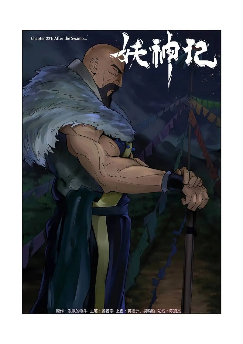 Chapter 221, page 1