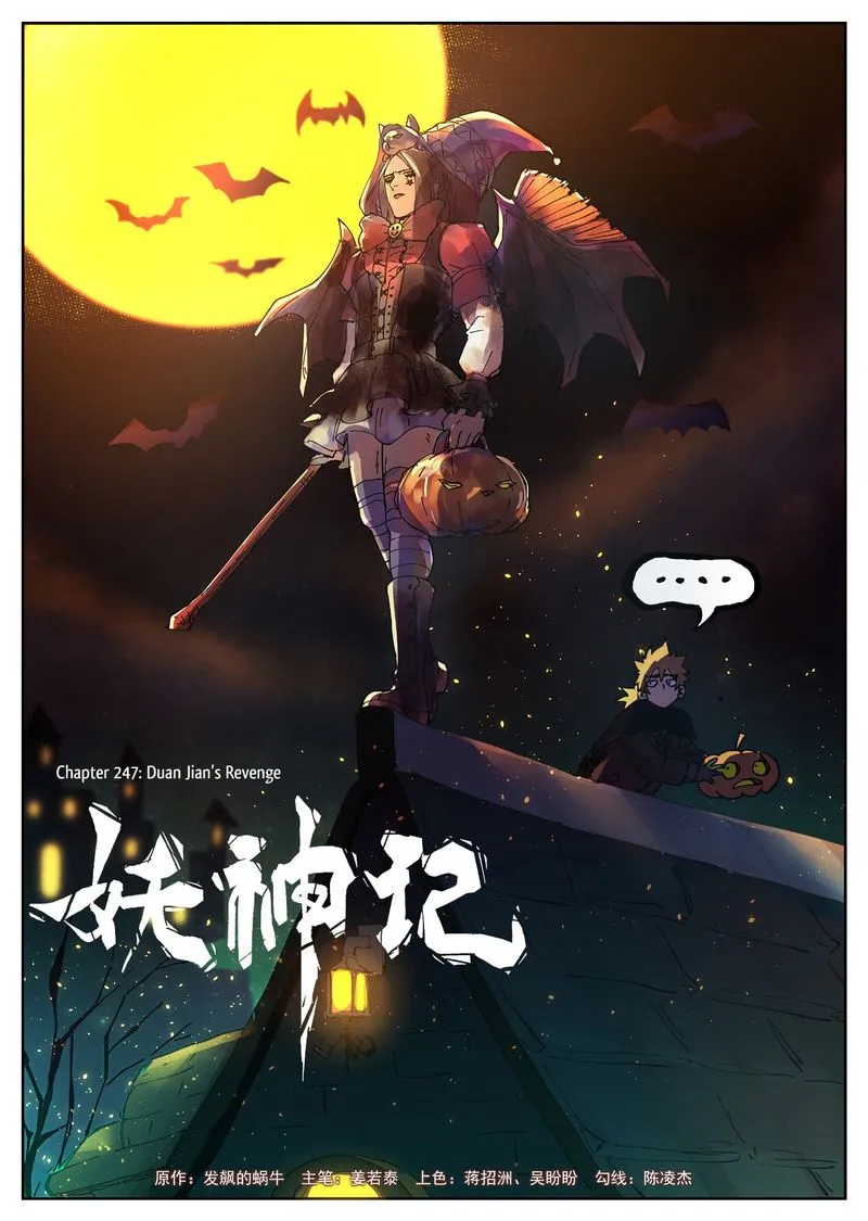 Chapter 247, page 1