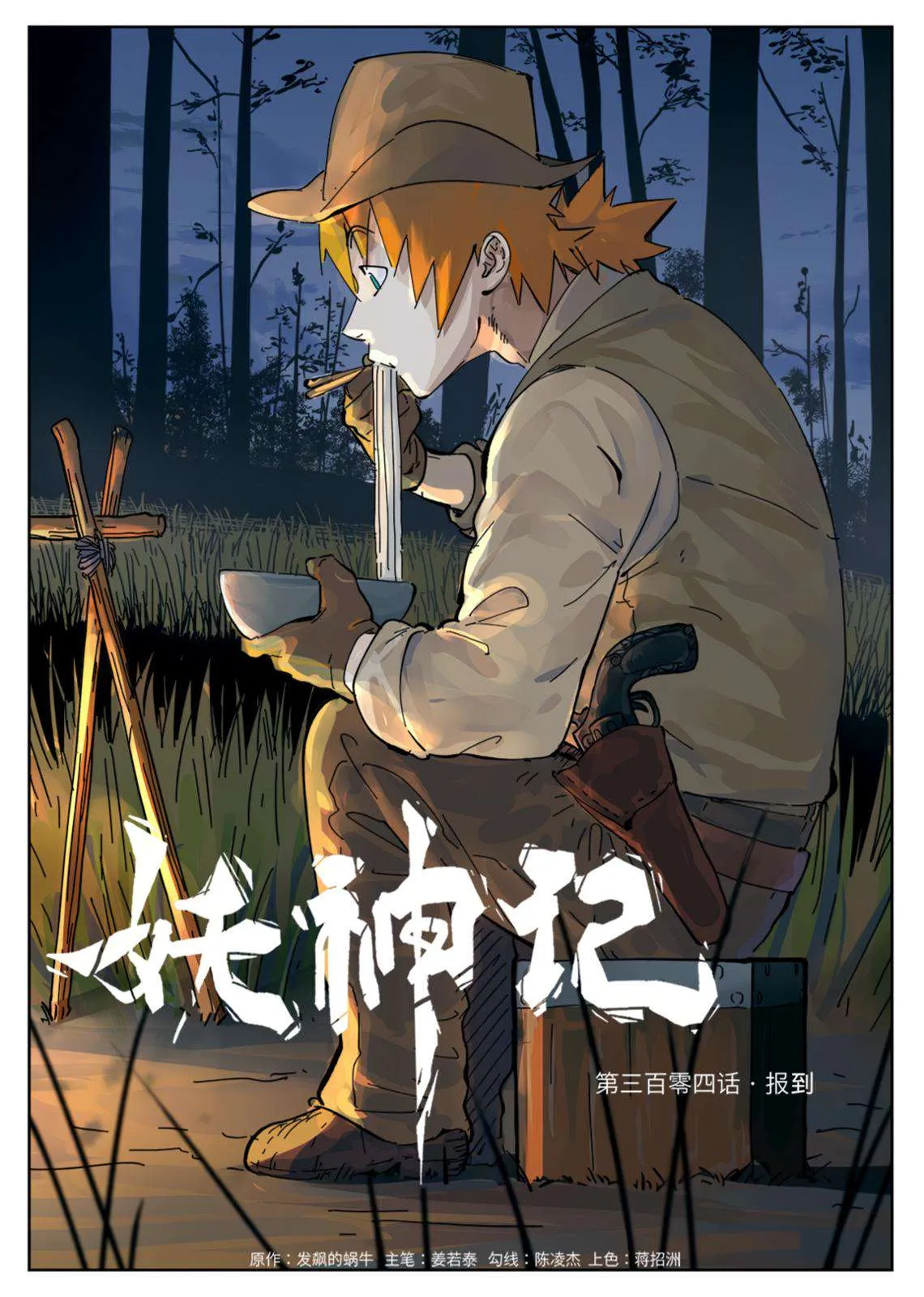 Chapter 304, page 1